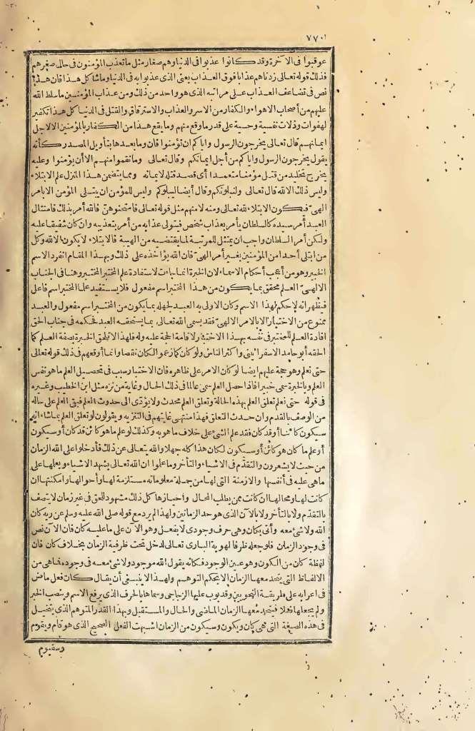 futmak.com - Page 770 - from part Two of the first Boulaq edition